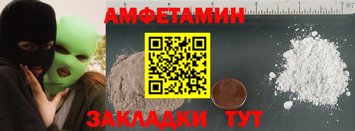 АМФ Premium  Вход с VPN  АМФЕТАМИН  Ирбит 