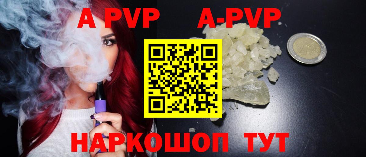 Alpha PVP кристаллы Ирбит