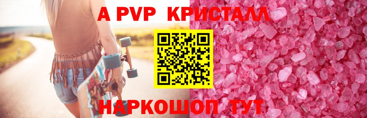 Ирбит  Альфа ПВП мука  Alfa_PVP кристаллы  Вход с VPN  APVP Соль 