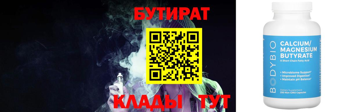 БУТИРАТ GHB Ирбит
