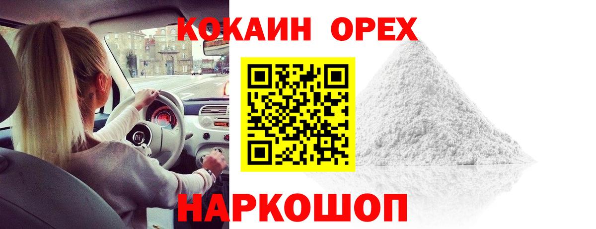 Ирбит  COCAIN Эквадор  магазин продажи наркотиков  Вход с VPN  КОКАИН 97% 