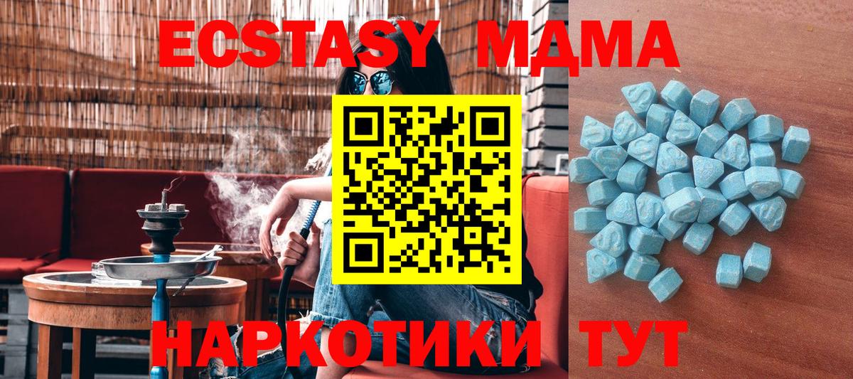 Ecstasy ешки Ирбит