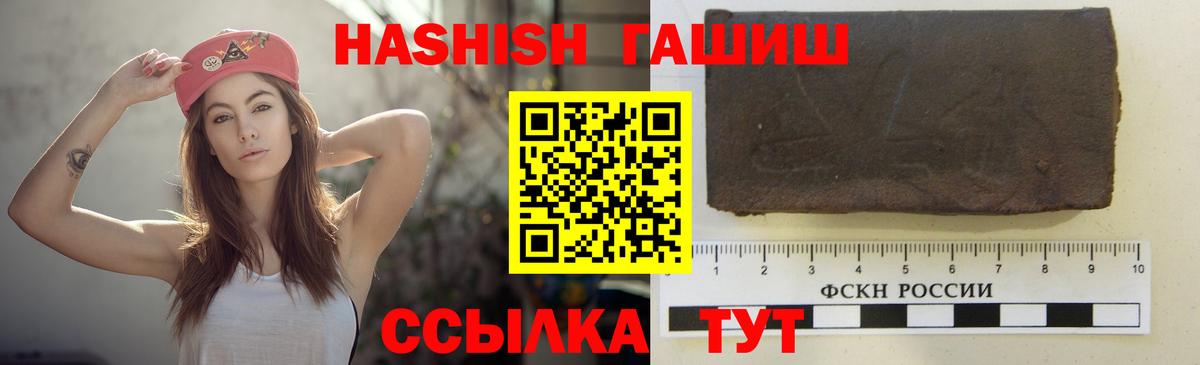 Гашиш hashish Ирбит