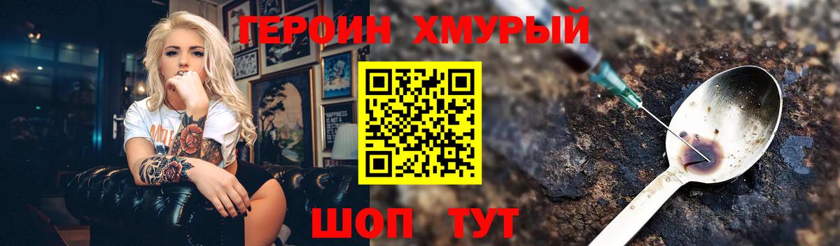 ГЕРОИН VHQ Ирбит