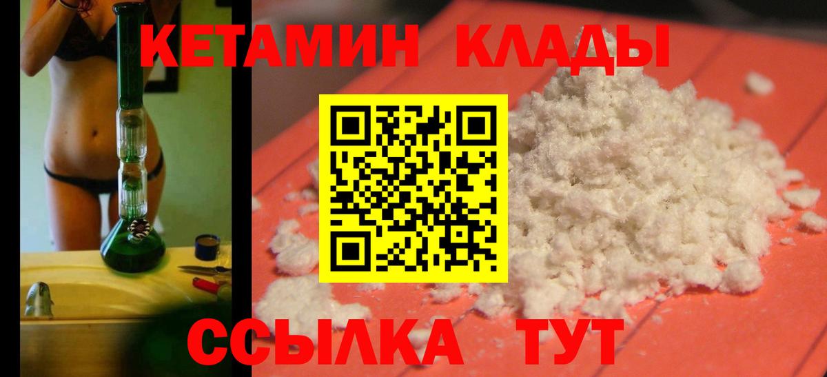 Ирбит  Кетамин VHQ  КЕТАМИН VHQ  Вход с VPN 