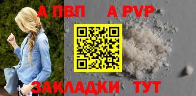 Альфа ПВП Комсомольск-на-Амуре