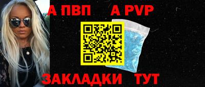 Альфа ПВП Комсомольск-на-Амуре
