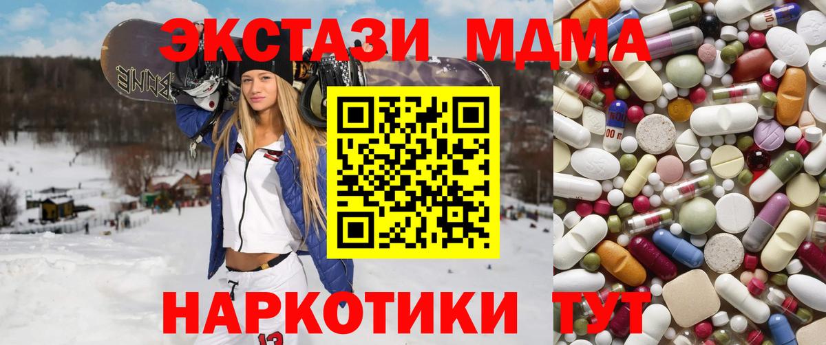 MDMA Molly Ирбит
