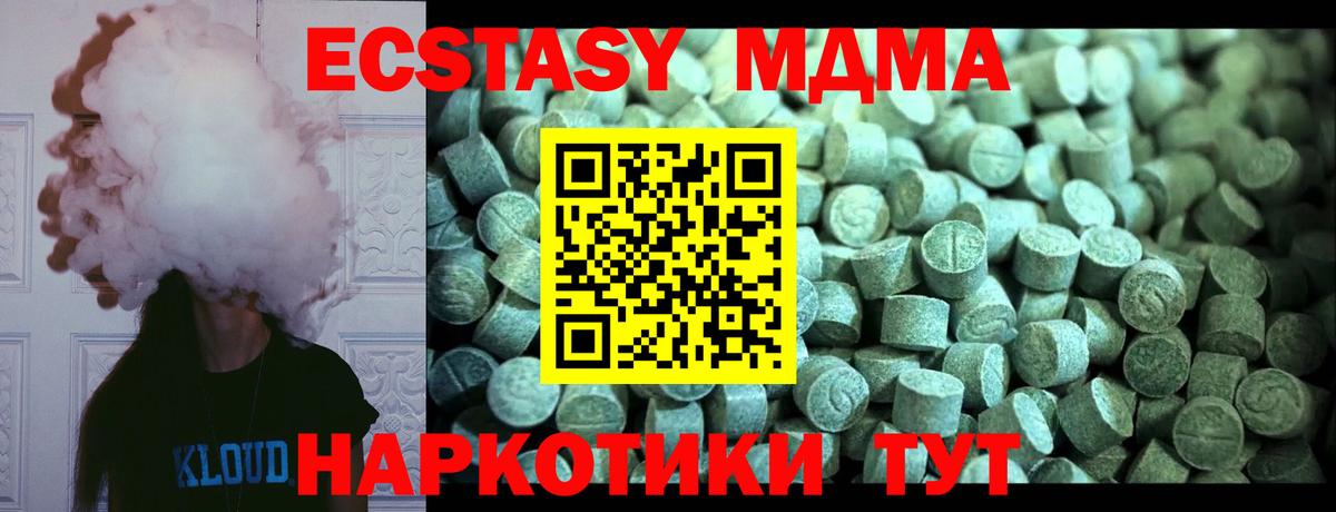 Ирбит  МДМА кристаллы  МДМА Molly  Вход с VPN 