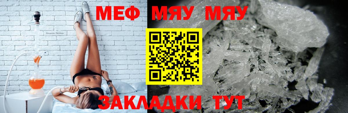 сколько стоит  МЕФ 4 MMC  МЯУ-МЯУ мука  Меф  Мефедрон  Вход с VPN  Ирбит 