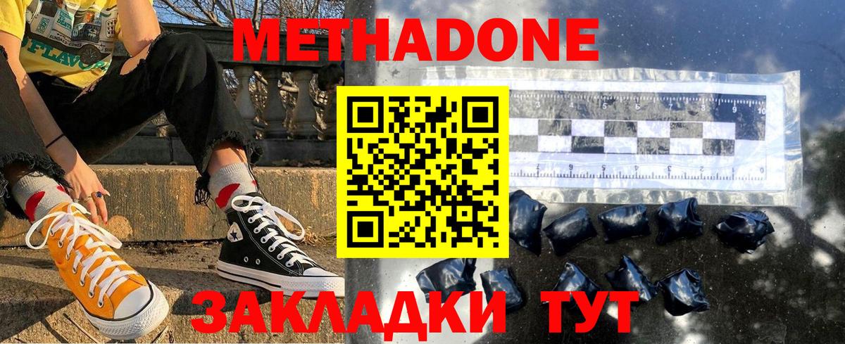 Метадон VHQ  Метадон methadone  Вход с VPN  Ирбит 