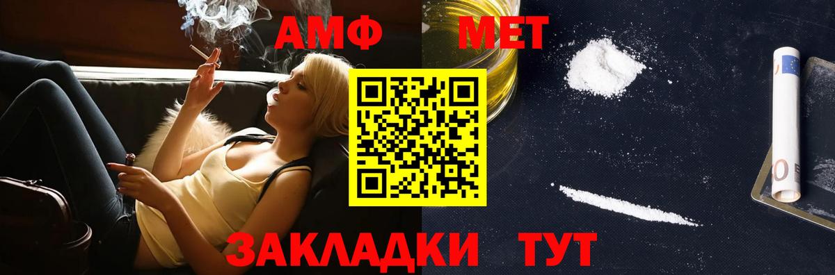 МЕТАМФЕТАМИН витя Ирбит
