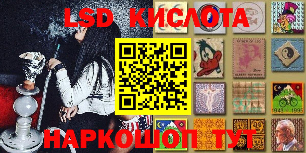 Марки NBOMe 1,5мг Ирбит