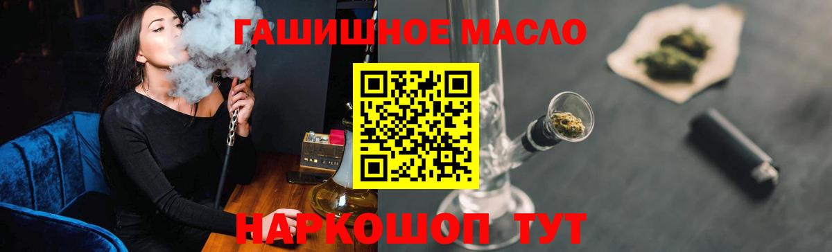 Дистиллят ТГК вейп с тгк  ТГК жижа  Вход с VPN  Ирбит 
